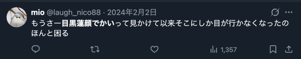 目黒蓮の顔が大きいという意見