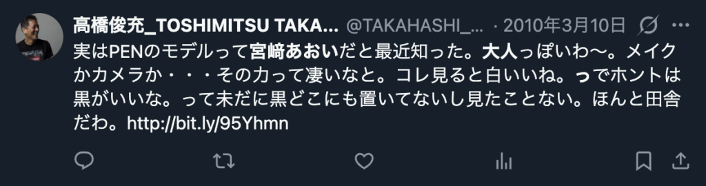 宮﨑あおいが大人っぽくなったという意見