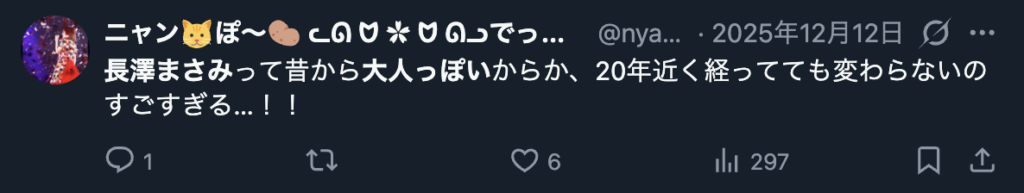 長澤まさみが大人っぽいという意見３