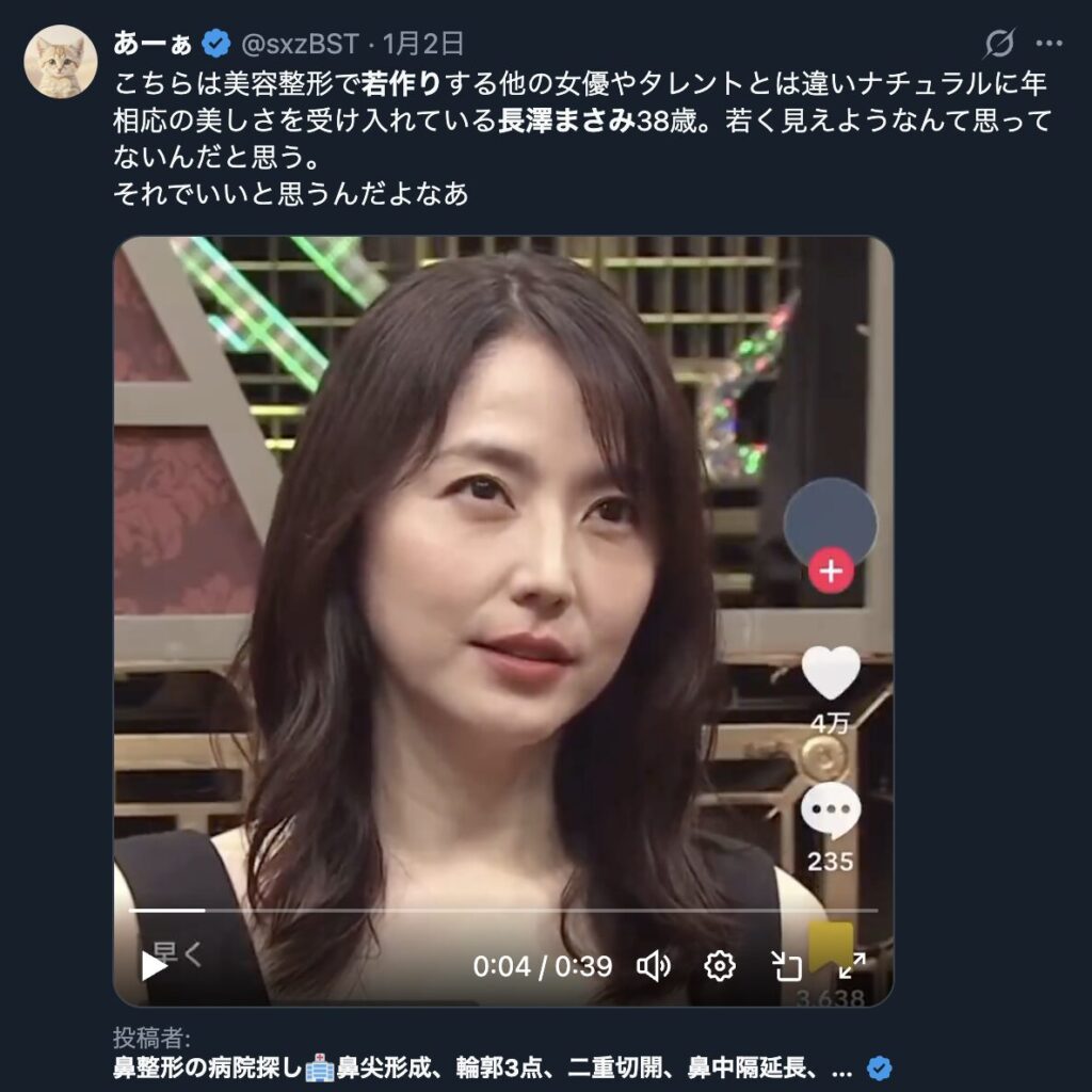 長澤まさみなナチュラルに年齢を重ねているという意見