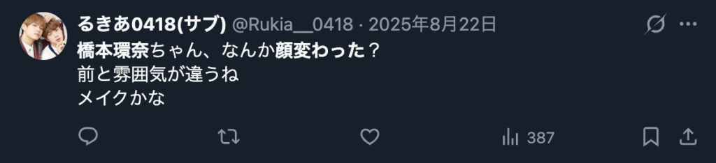 橋本環奈の顔が変わったように感じるとの声