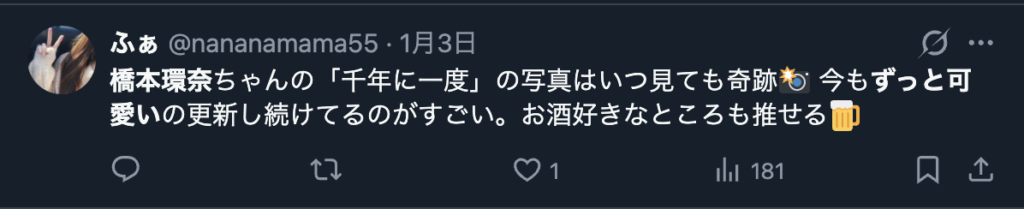 橋本環奈はずっと可愛いとの声
