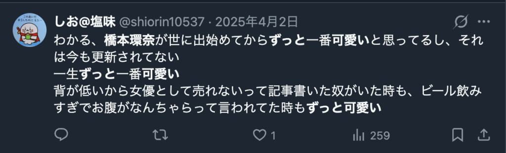 橋本環奈はずっと変わらず可愛いとの声
