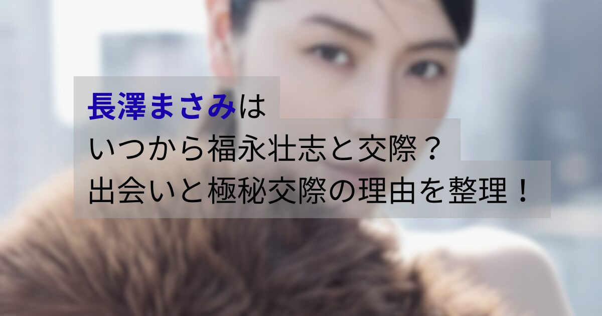 長澤まさみさんと映画監督・福永壮志さんの結婚発表を伝えるイメージ