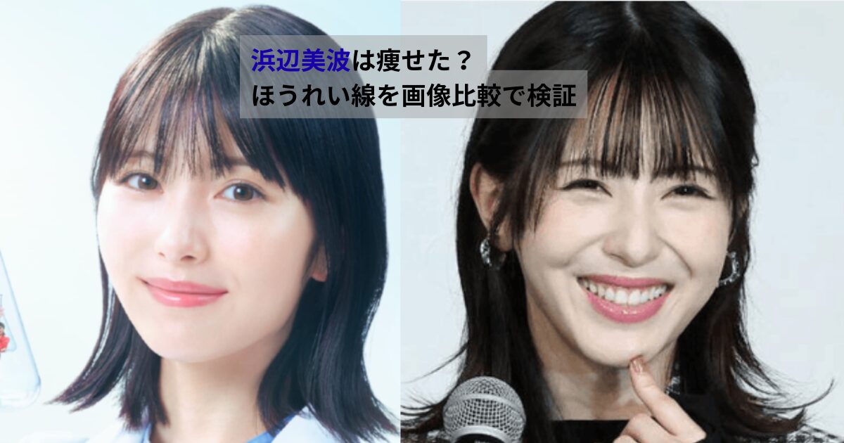 表情の違いによって口元や頬の印象が変わって見える人物の比較写真