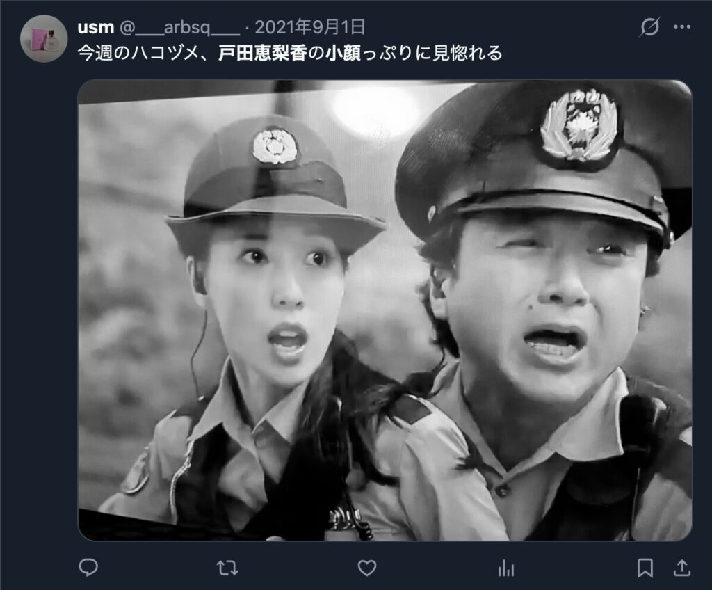 戸田恵梨香の顔が小さいというコメント