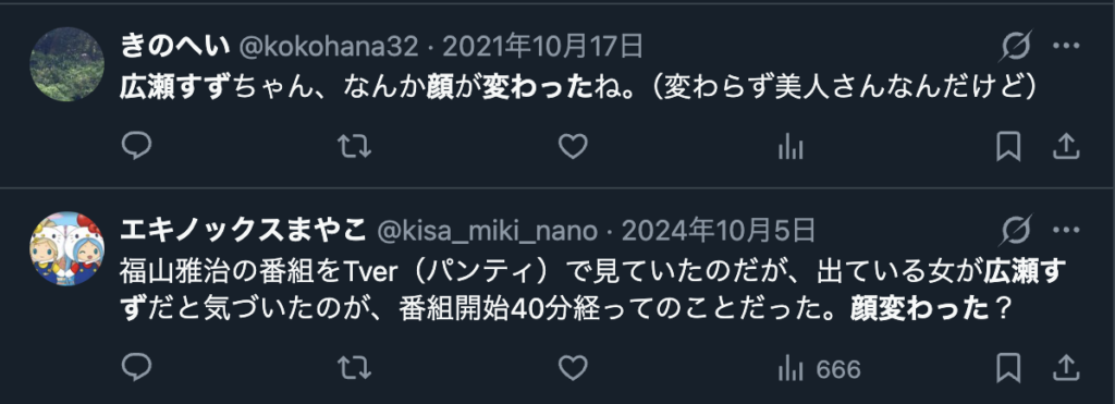 広瀬すずを変わったと感じる人のコメント