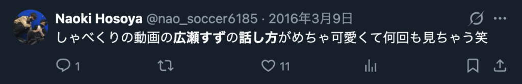 広瀬すずの話し方が可愛いという意見２