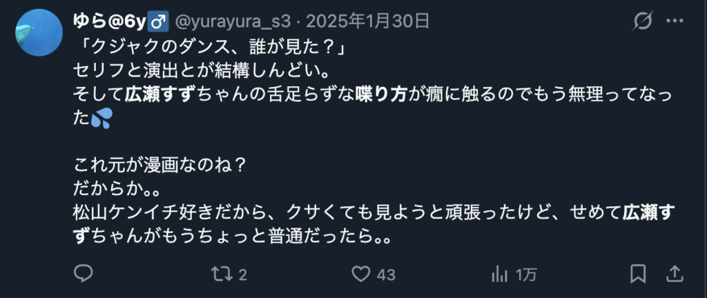 広瀬すずの話し方に違和感を感じるという意見