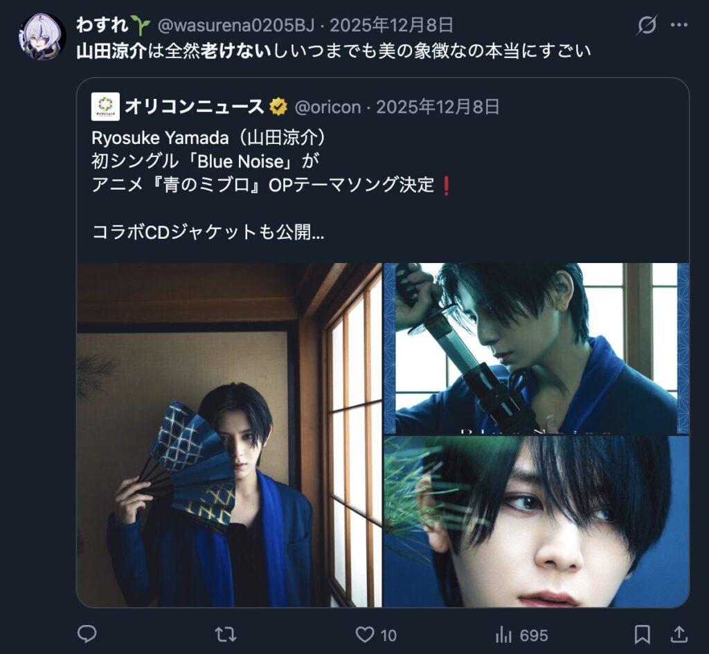 山田涼介が老けないことに驚く声