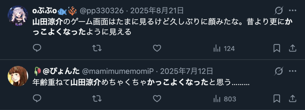 山田涼介がますます魅力的になったという意見
