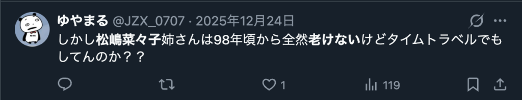 松嶋菜々子が老けないという意見