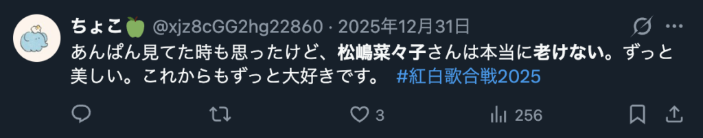 松嶋菜々子が老けないという声