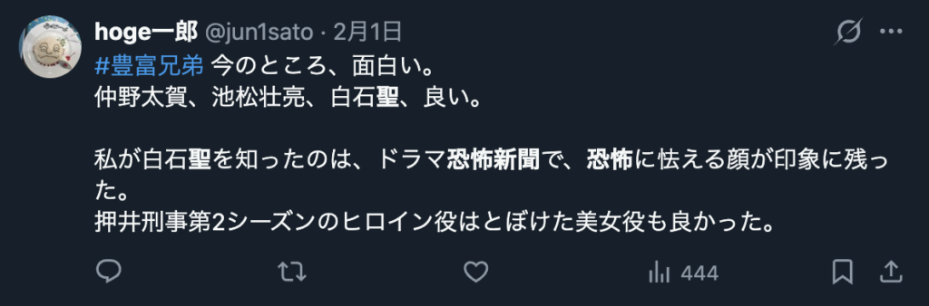 白石聖の演技が印象的だというk面と