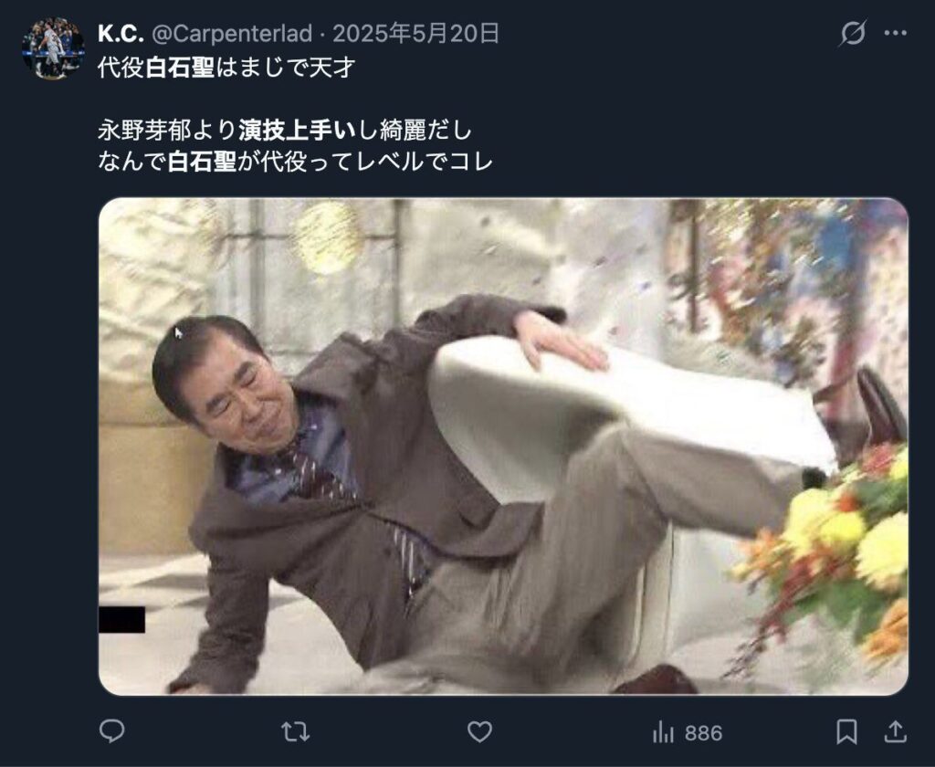 白石聖の演技を絶賛するコメント