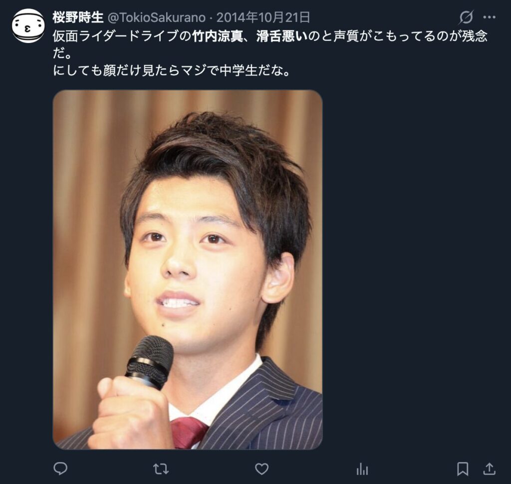 竹内涼真の滑舌が悪いというコメント