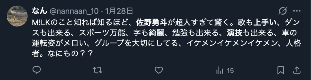 佐野勇斗の演技も歌手活動もできるのが凄いという意見