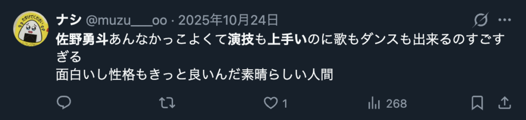 佐野勇斗の演技も歌手活動もできるのが凄いという意見２