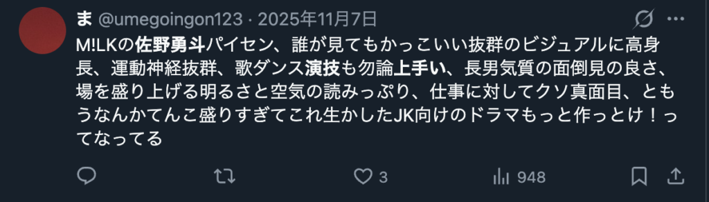 佐野勇斗の演技も歌手活動もできるのが凄いという意見３