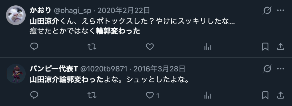 山田涼介の輪郭が変わったというコメント
