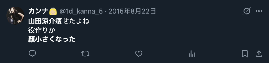 山田涼介が痩せたという意見