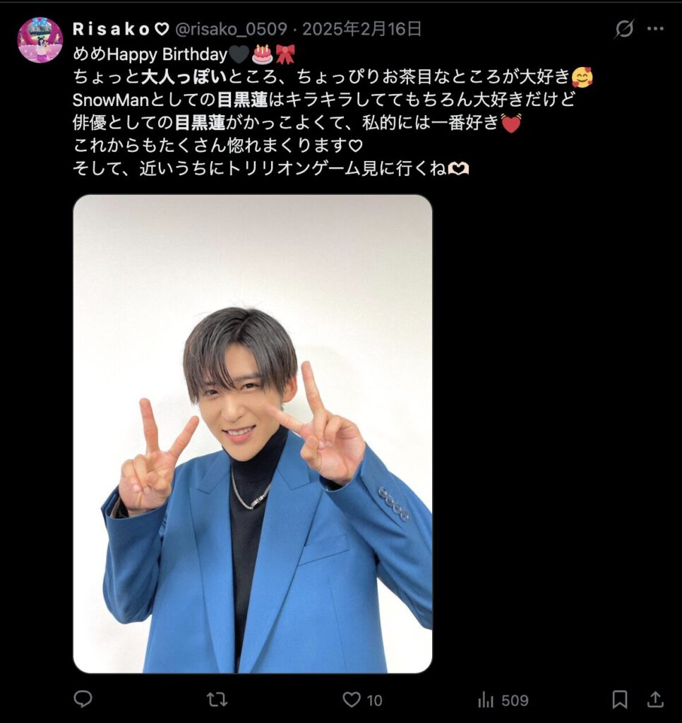 目黒蓮が大人っぽいという意見２