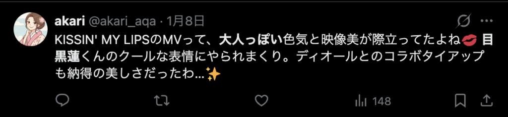 目黒蓮が大人っぽいという意見