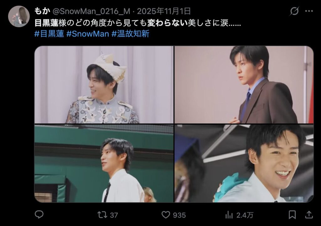 目黒蓮が変わらないというXのコメント
