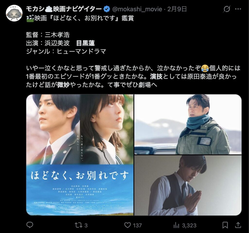 作品の物語が微妙だったという意見