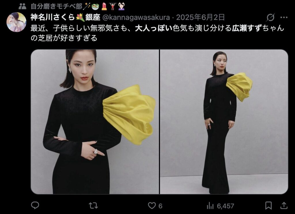 広瀬すずは大人っぽくなったというコメント