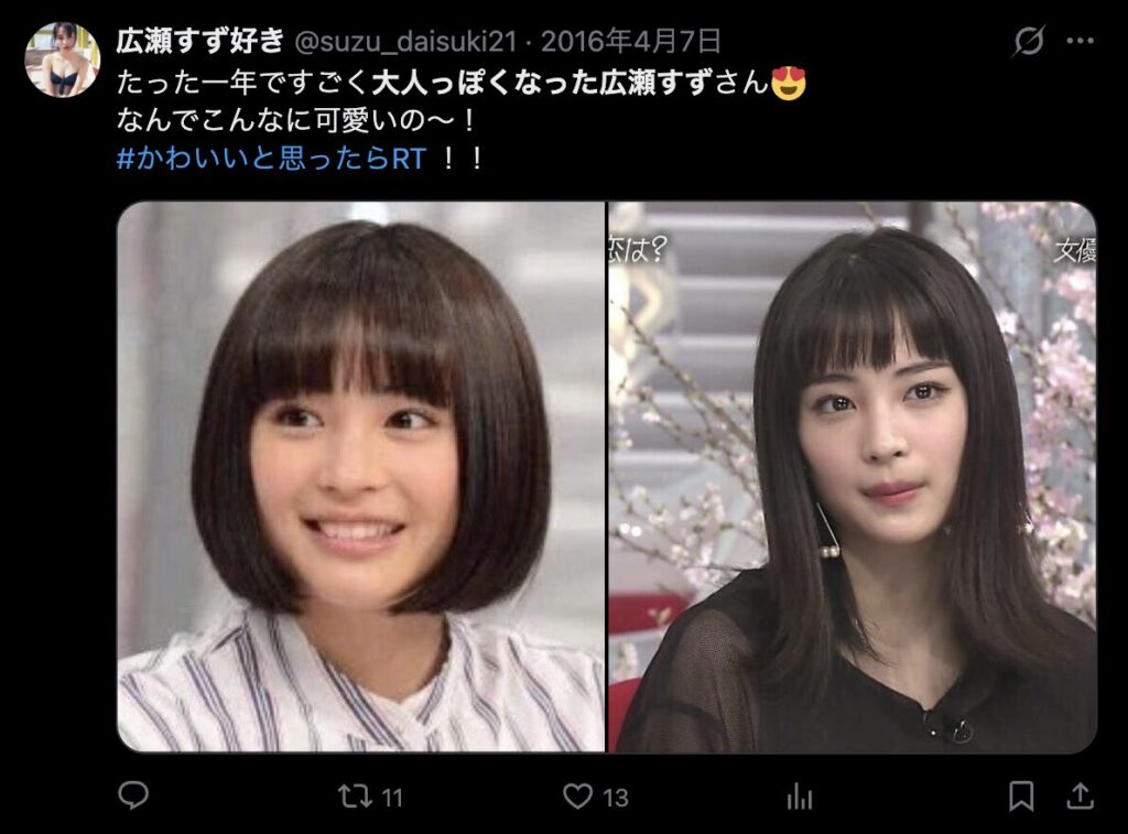 広瀬すずの大人っぽくなったことを絶賛するコメント