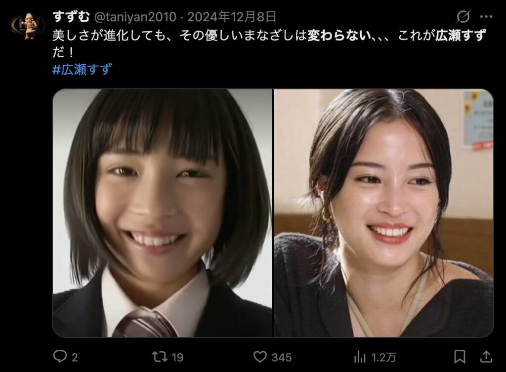 変わらない広瀬すずを称賛すコメント