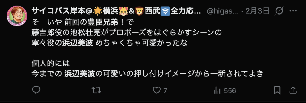浜辺美波の演技を称賛するコメント