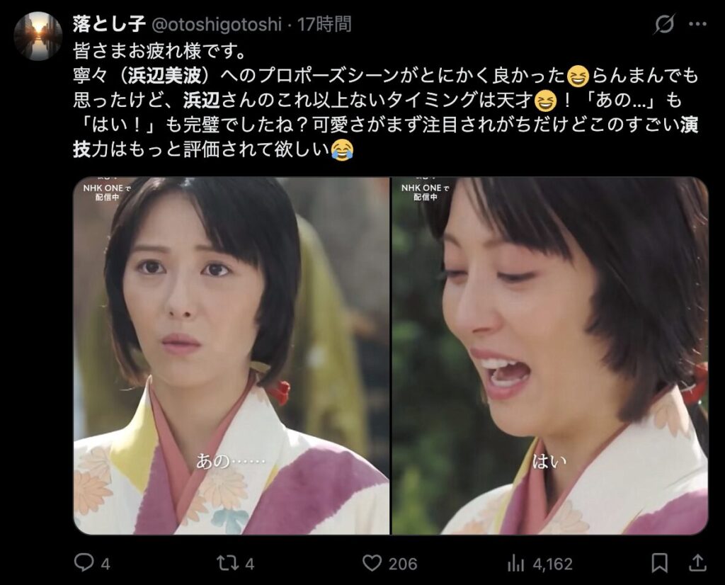 浜辺美波の演技を褒める声