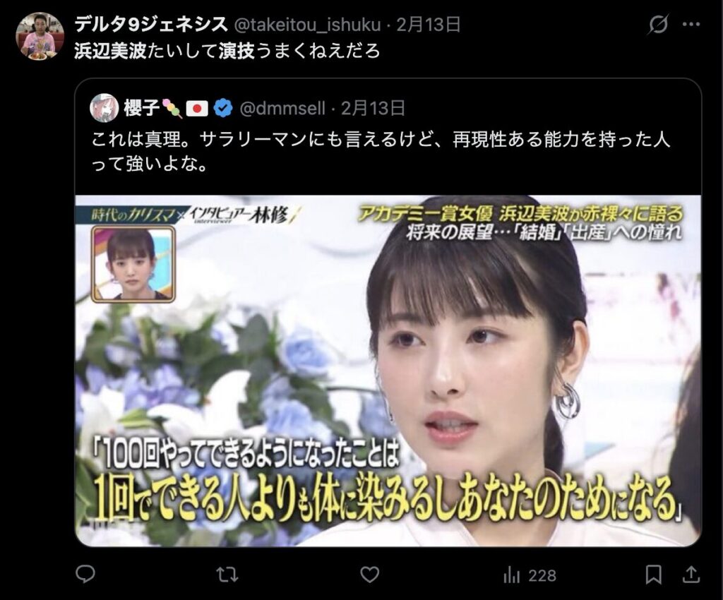 浜辺美波の演技がうまくないという声