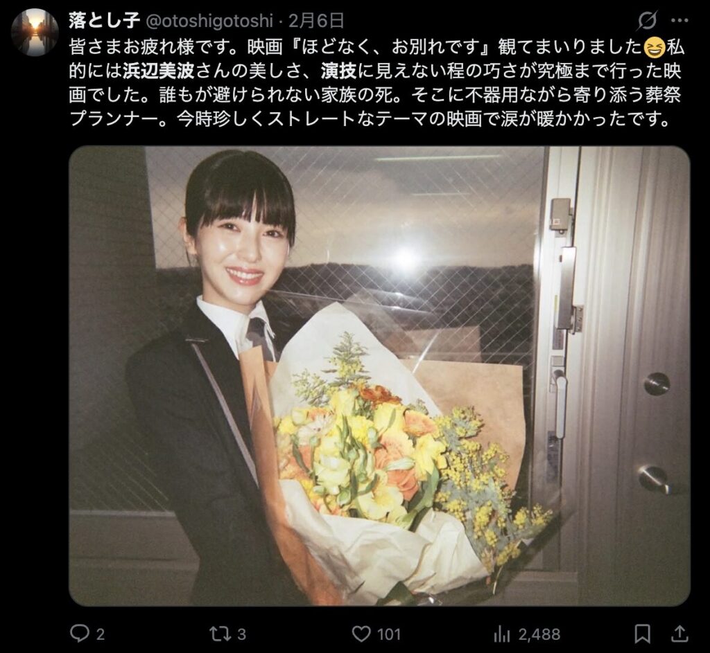 浜辺美波の演技を称賛する意見