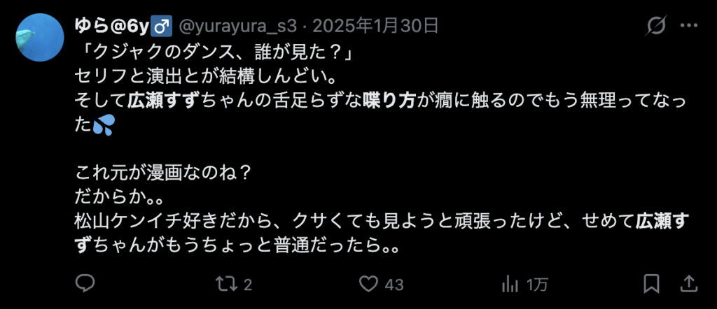 広瀬すずの話し方が苦手という意見