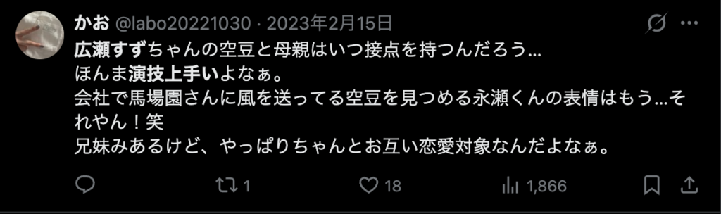 広瀬すずの演技が上手いという意見