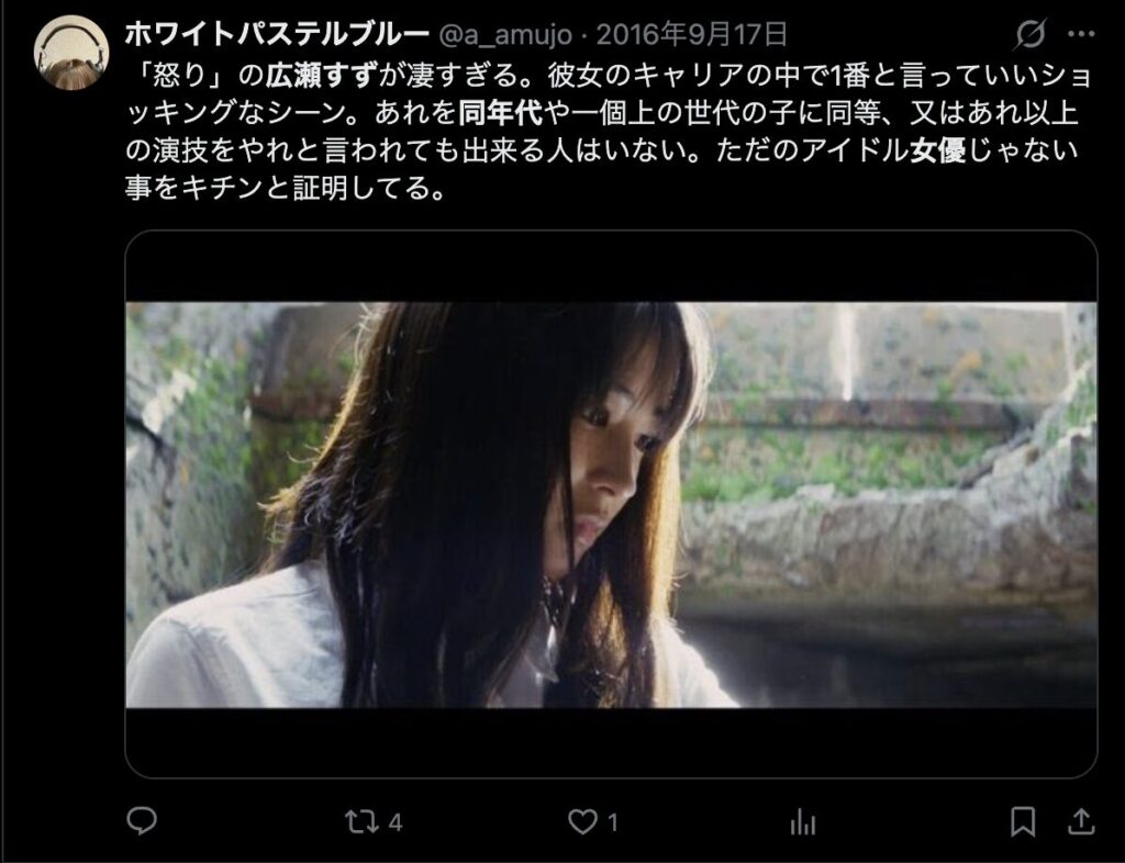 広瀬すずの演技が同世代の中でもずば抜けているというXのコメント