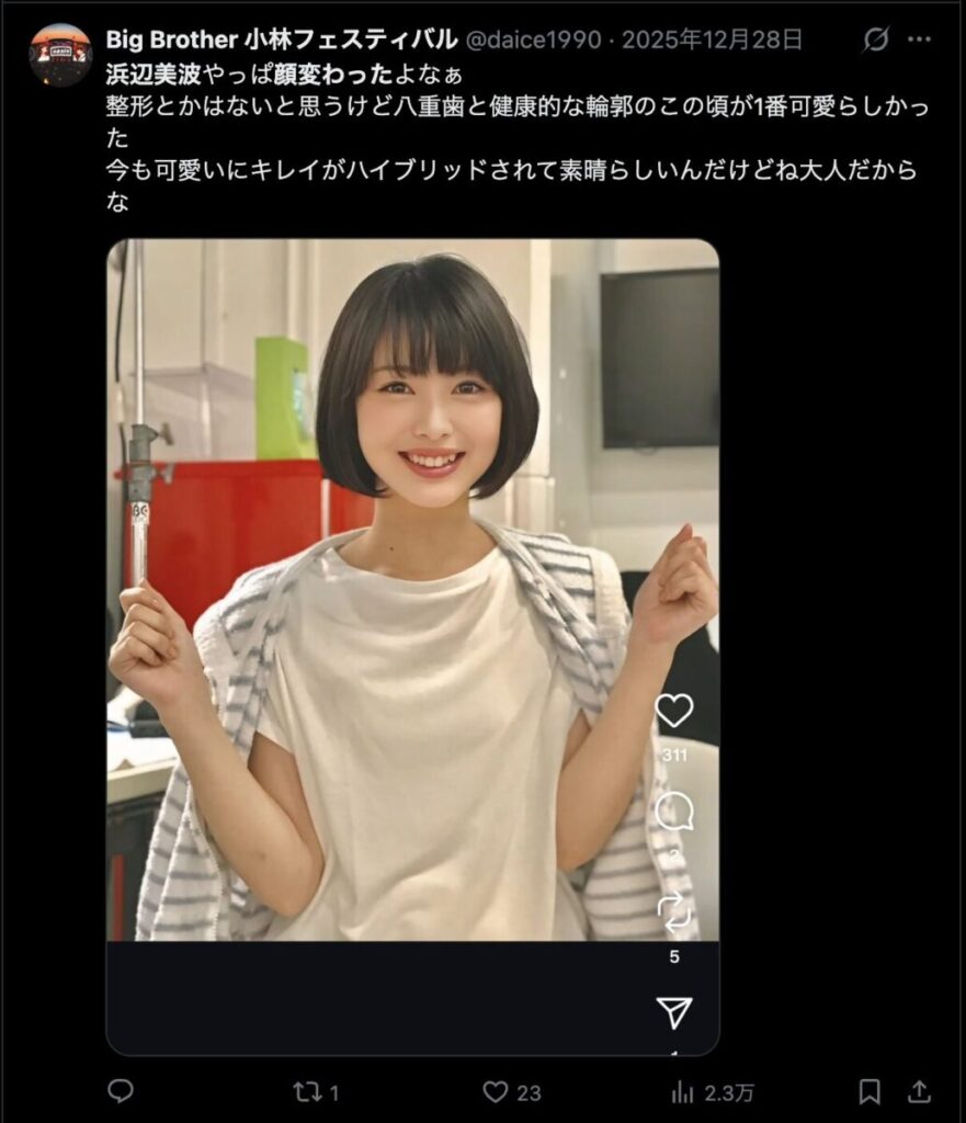 浜辺美波は昔のほうが良かったというコメント