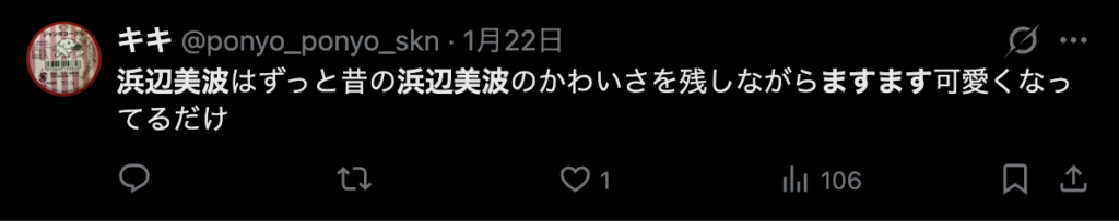 浜辺美波がますますかわいくなったという意見