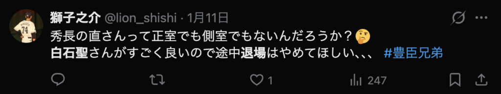 直が途中退場してほしくないというコメント