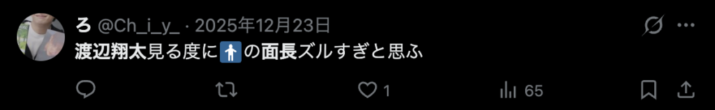渡辺翔太を面長だと指摘するXのコメント