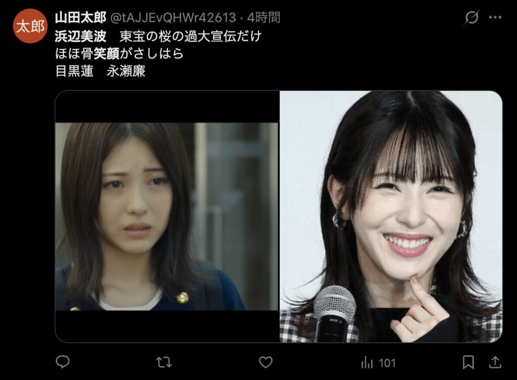 浜辺美波の笑顔に関するコメント