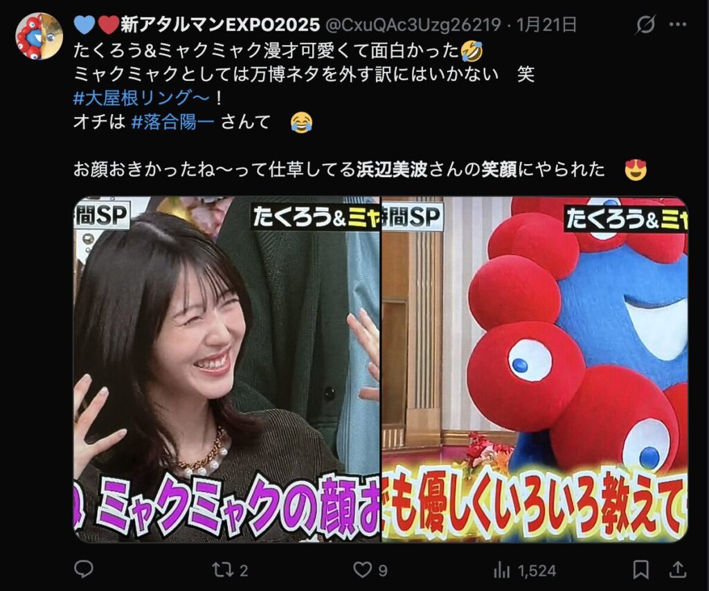 浜辺美波の笑顔に関する肯定的なコメント２