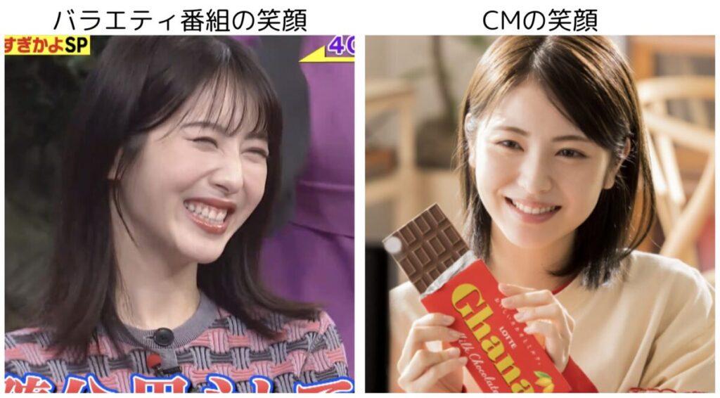 浜辺美波のバラエティとCMの笑顔の比較