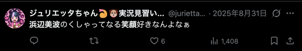 浜辺美波の笑顔を絶賛するコメント４