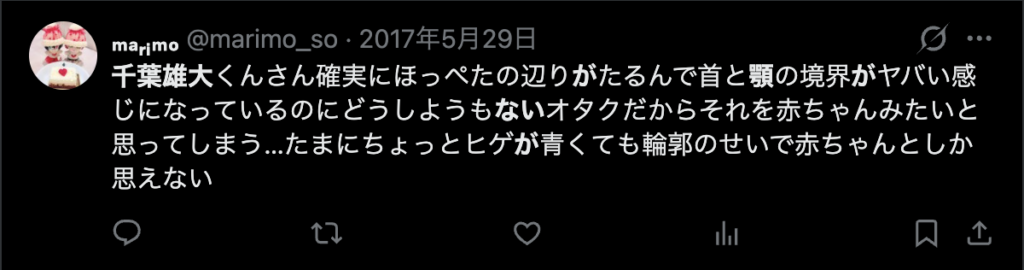 千葉雄大に対して顎がないという指摘のコメント