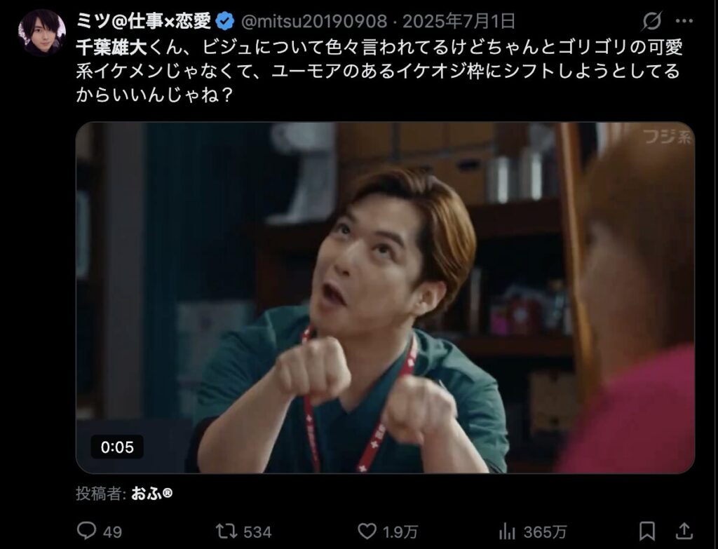 千葉雄大の演技がうまいという意見