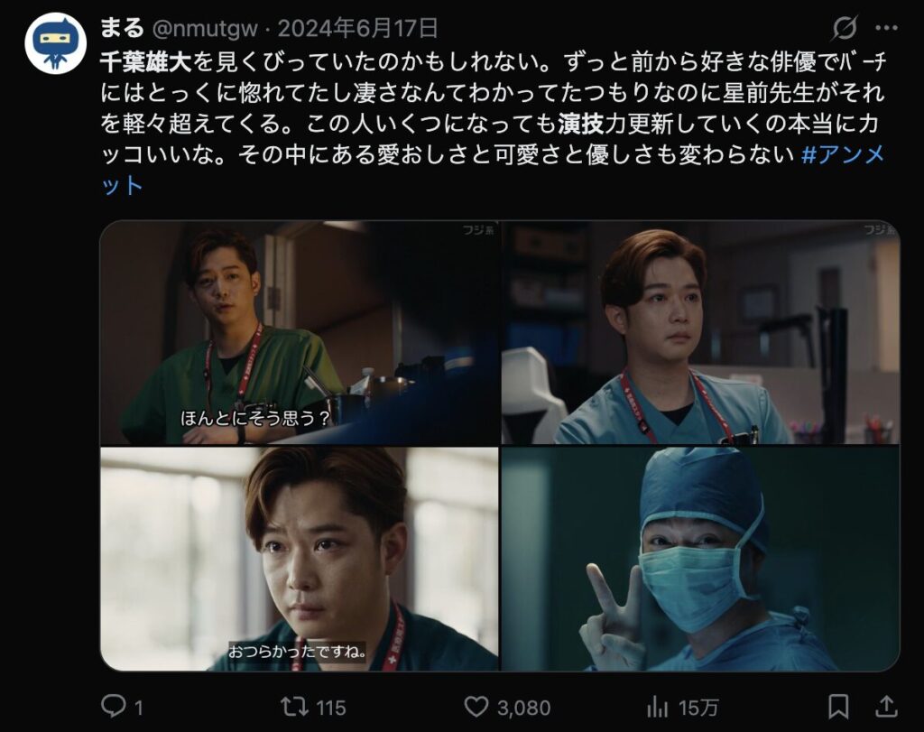 千葉雄大の演技がうまいというコメント